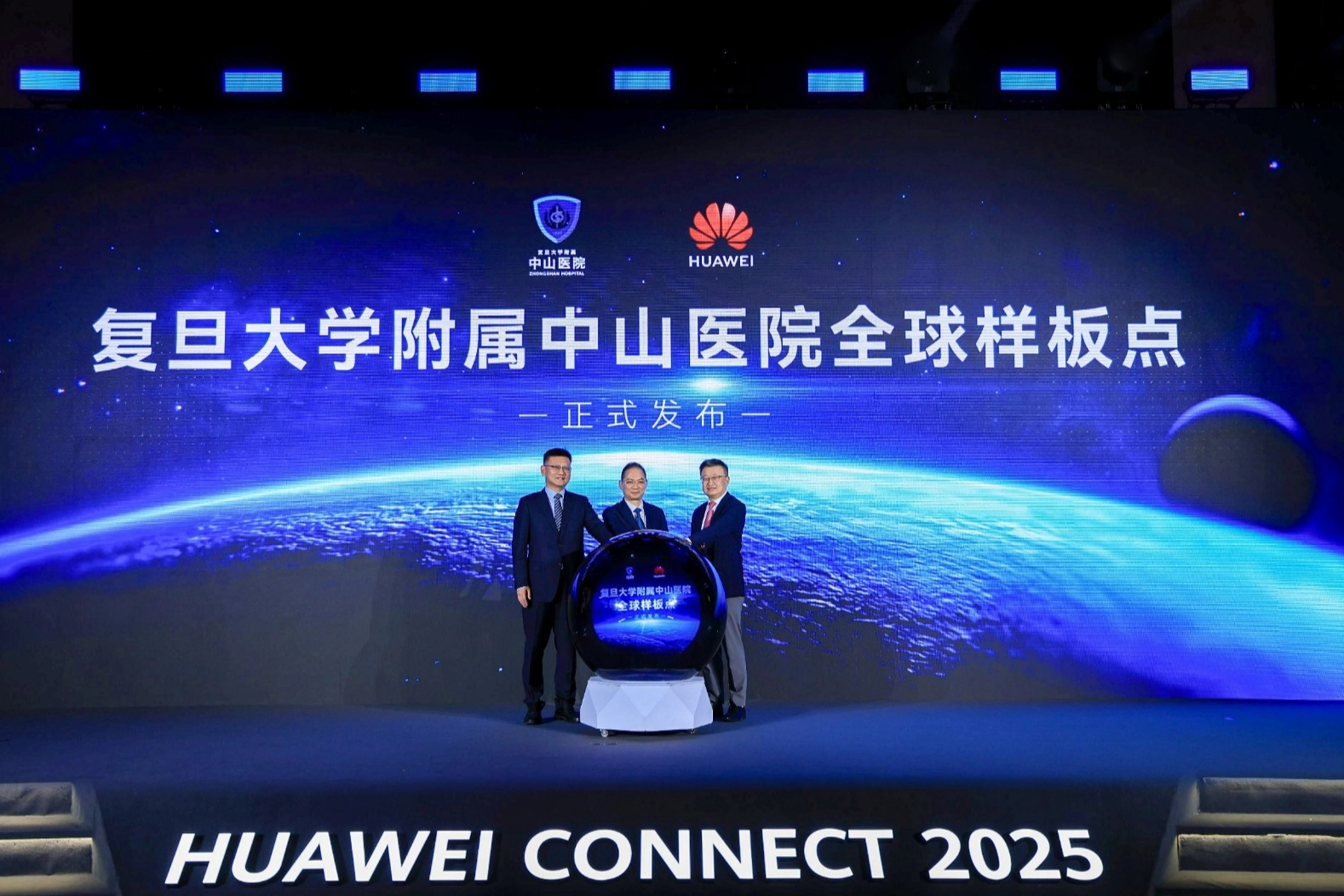 Huawei ve Zhongshan Hastanesi, sağlık hizmetleri zekası için küresel bir vitrin açıyor