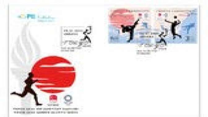 PTT AŞ den"Tokyo 2020 Yaz Olimpiyat Oyunları" pulu